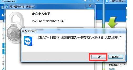 远程控制 远程控制