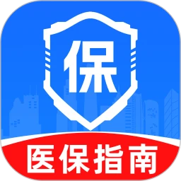电子医保通