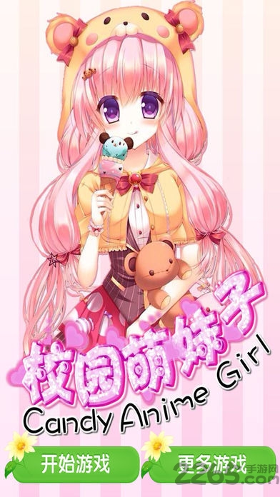 校园萌妹子