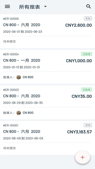 费用报销 费用报销