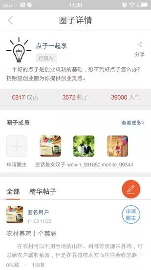 创业宝