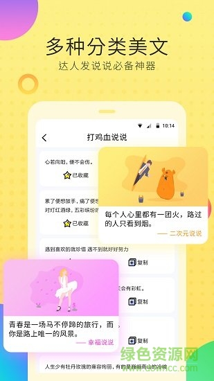 空间说说扩列 空间说说扩列