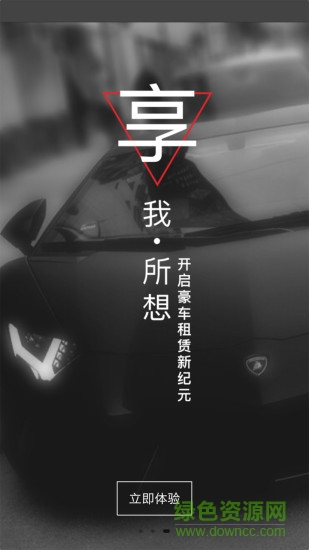 威风出行