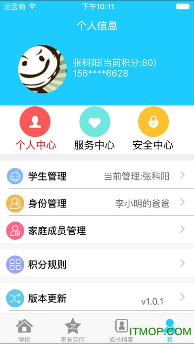 学士嘉ios版