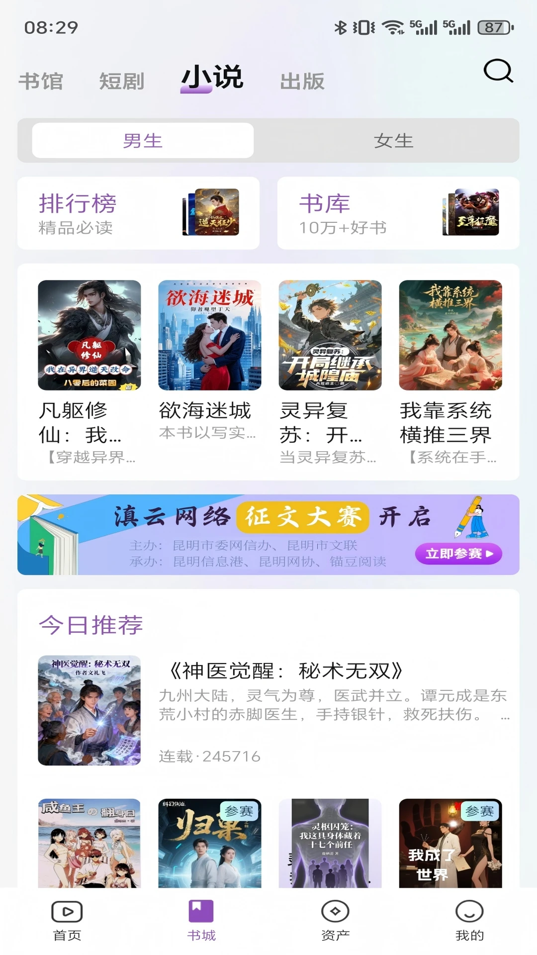 锚豆