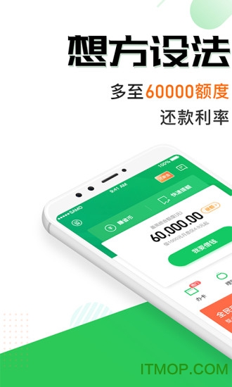 省呗软件