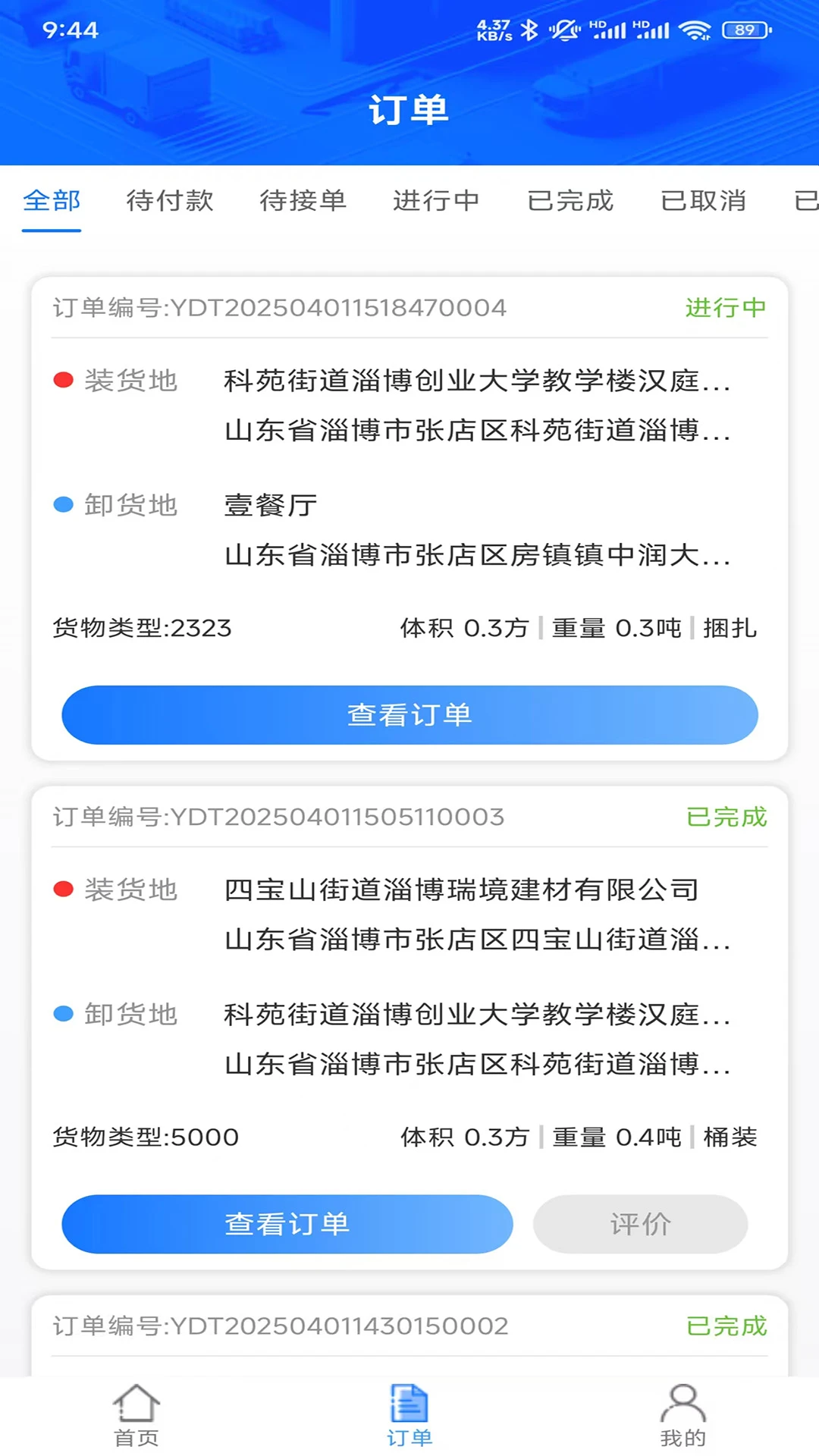 运达通