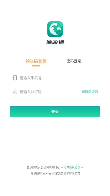 滨政通