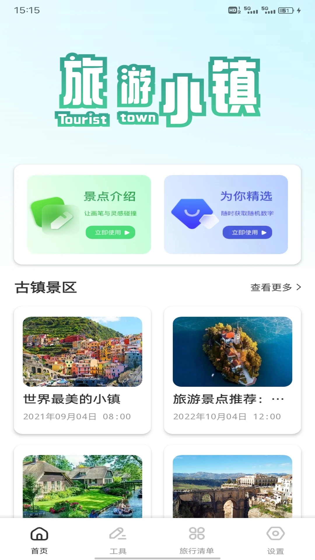 吉鹿Go 吉鹿Go