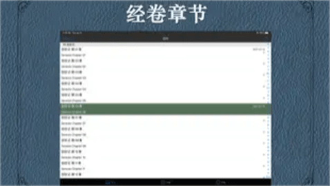 圣经和合本