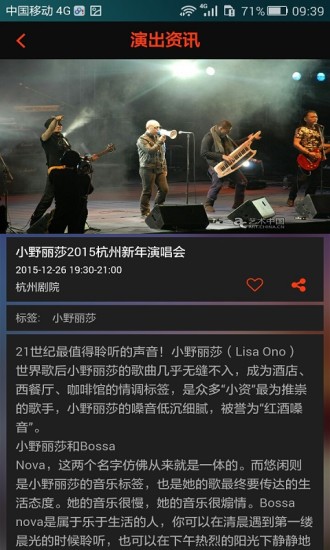 火鸟现场