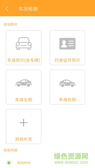壹路通救援