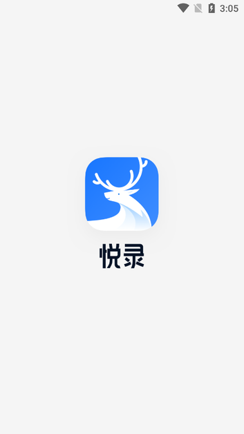 悦录手机版(录音转文字)