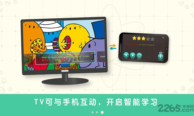 绘本之旅