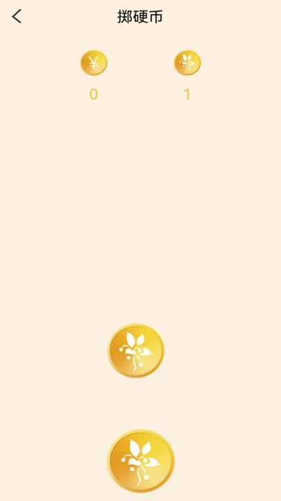 无聊