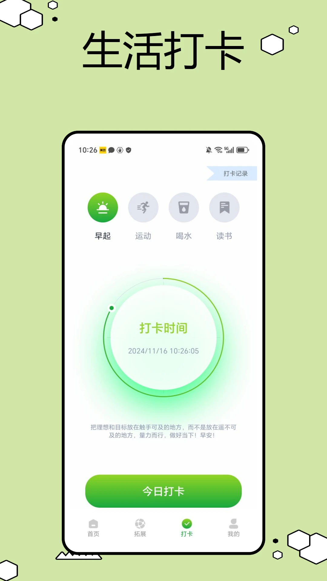育儿园