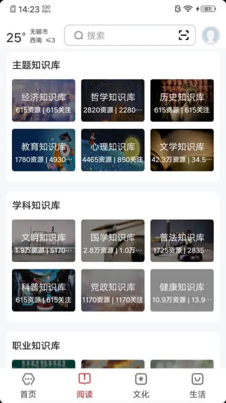 数字无锡