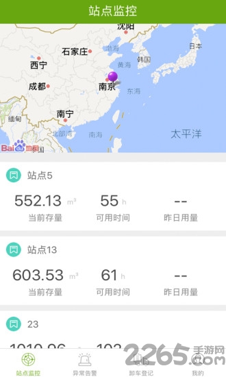 站运道