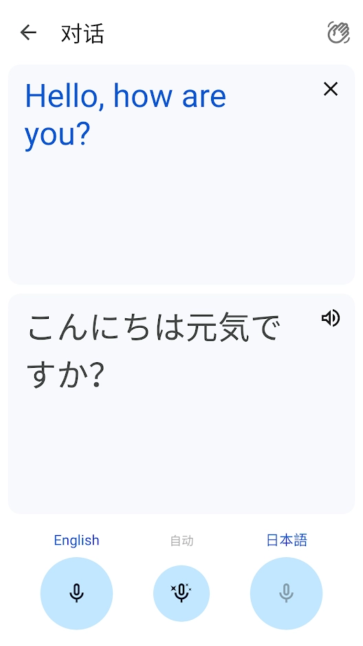 百度翻译ios版