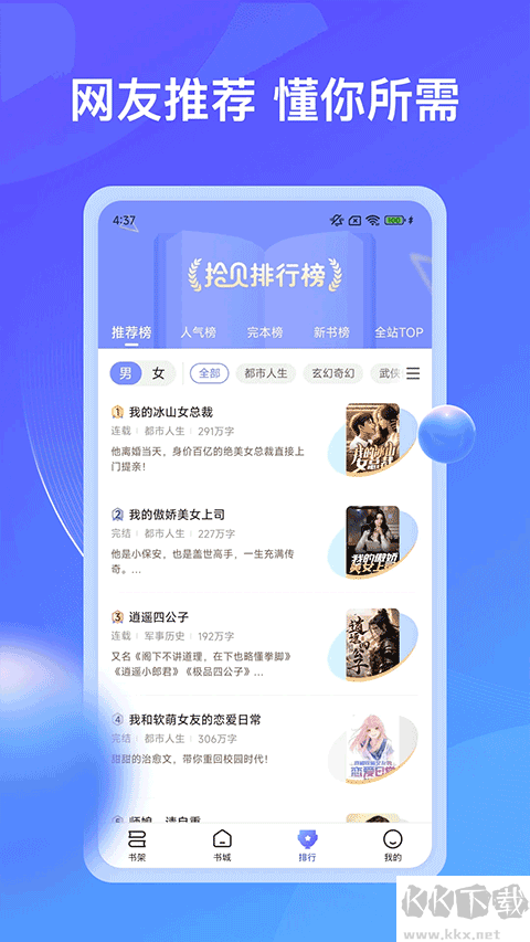 拾贝免费小说