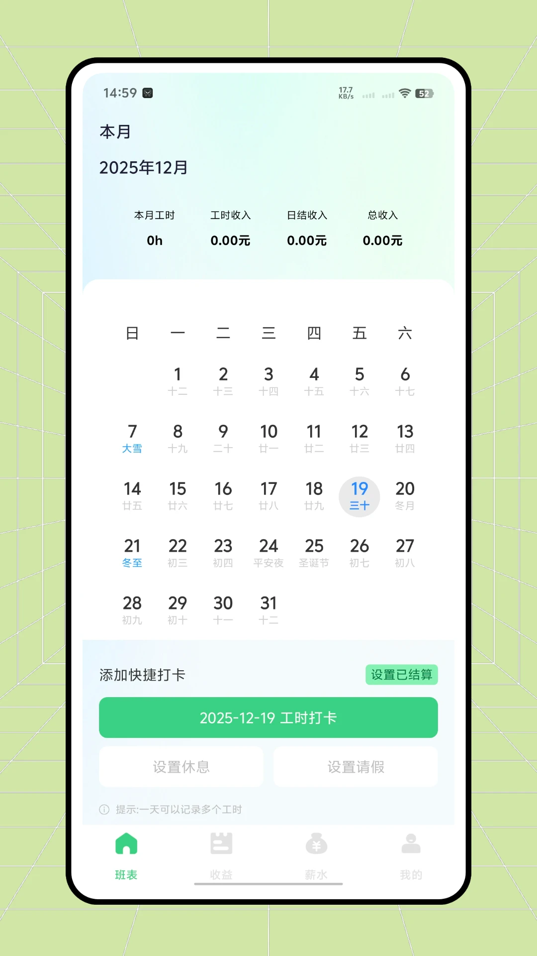 日结兼职