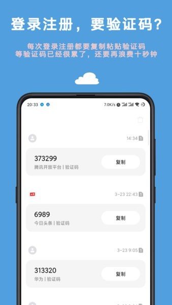 AutoTools控件跳广告高级版