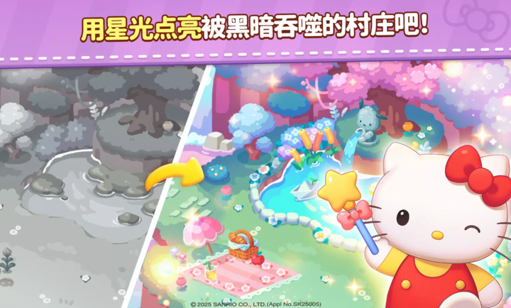 凯蒂猫和好朋友们点点乐游戏