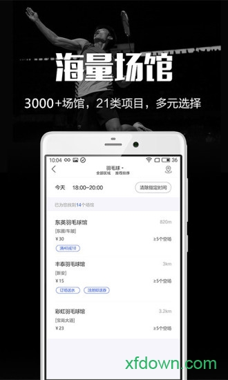 趣运动 趣运动