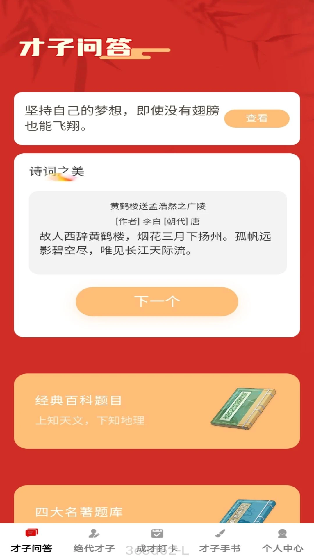 高门才子