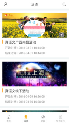 真语文