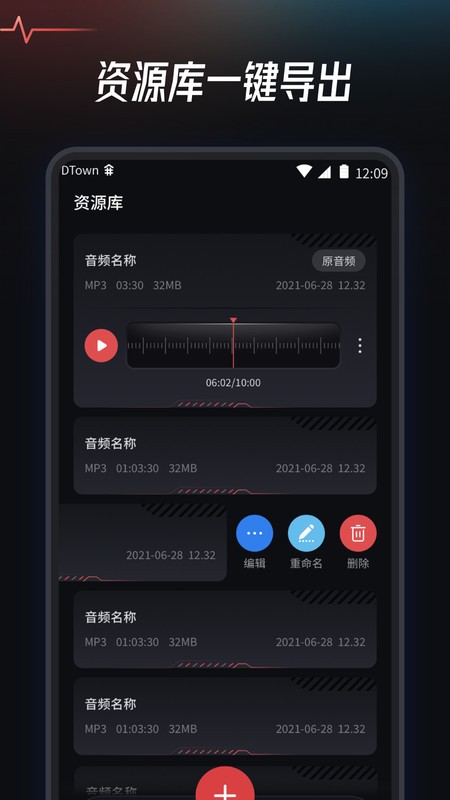 音频提取转换工具