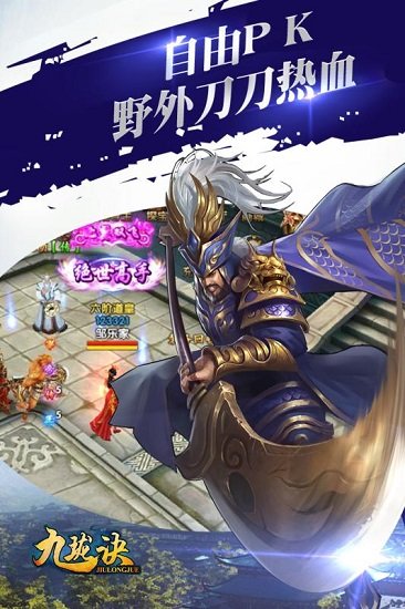 九珑诀（送元宝）