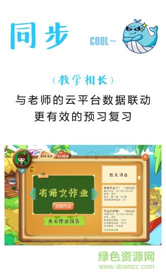 悠学小伙伴iPhone版
