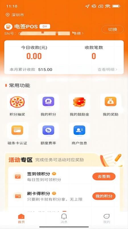 新付宝