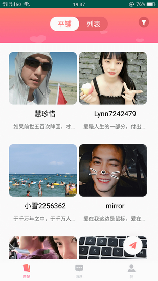 51品茶社交 最新版v5.7.1