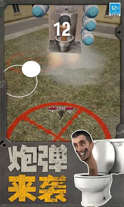 马桶人沙盒战斗