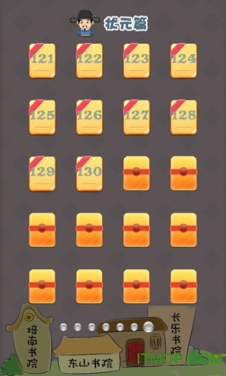 成语消除 成语消除