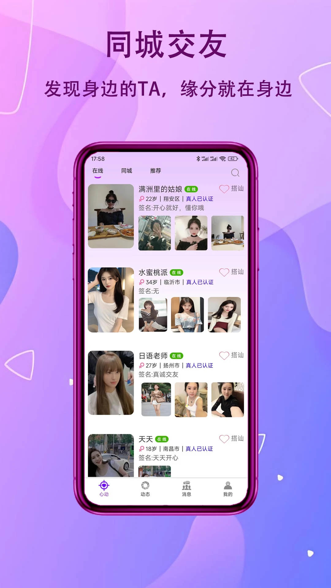 友糖