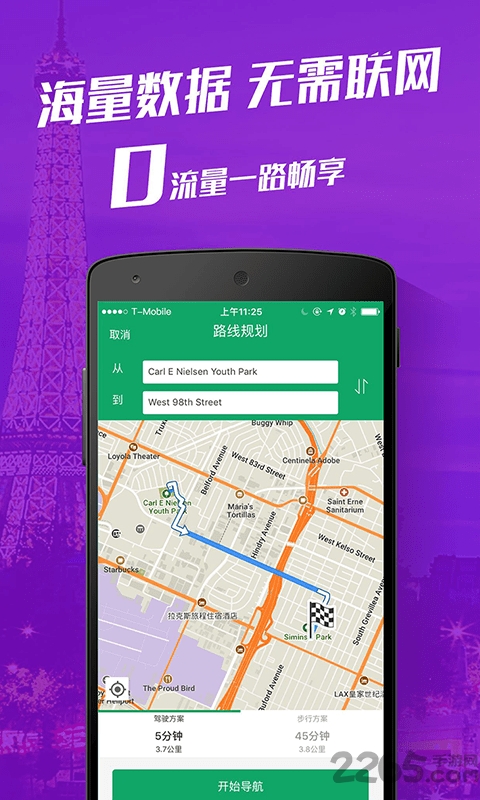 探途离线地图软件 探途离线地图软件