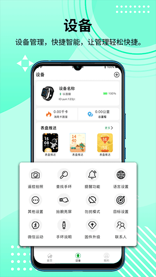 HD Fit Pro 安卓免费版v2.0.51