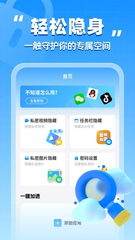 迷你隐藏计算器 迷你隐藏计算器