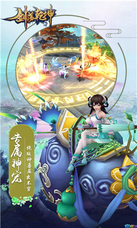 剑荡乾坤