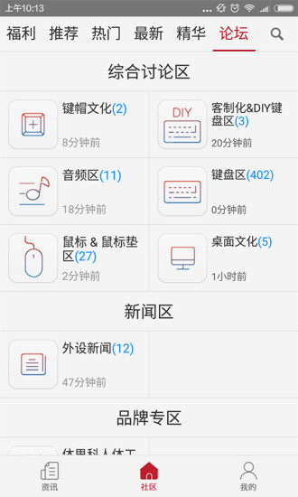 外设天下