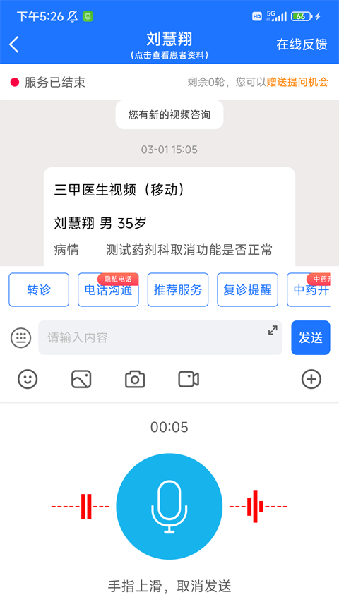 健康之路医务版 健康之路医务版
