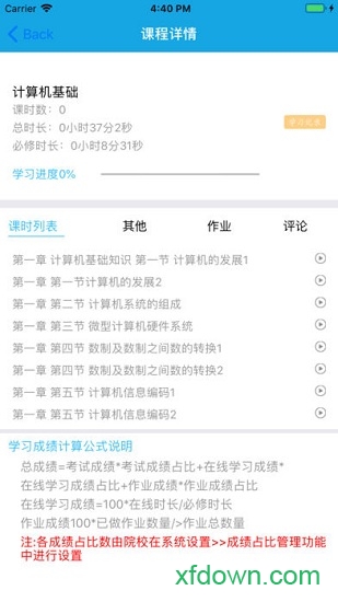 百通学堂