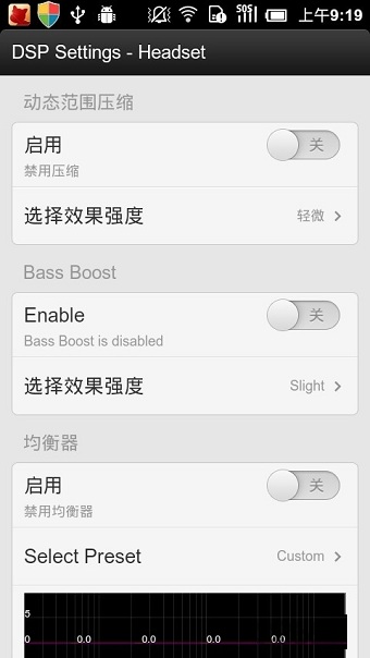 手机声音管理器