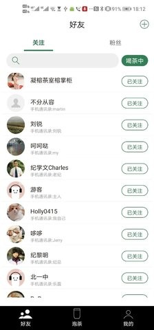 茶密最新版