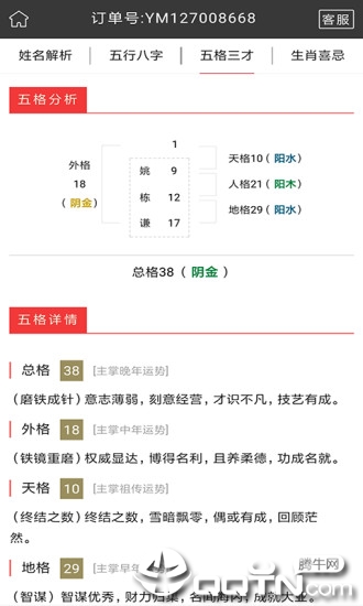 易起名取名大师