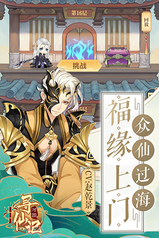 河图寻仙记 河图寻仙记