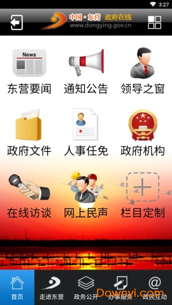 中国东营